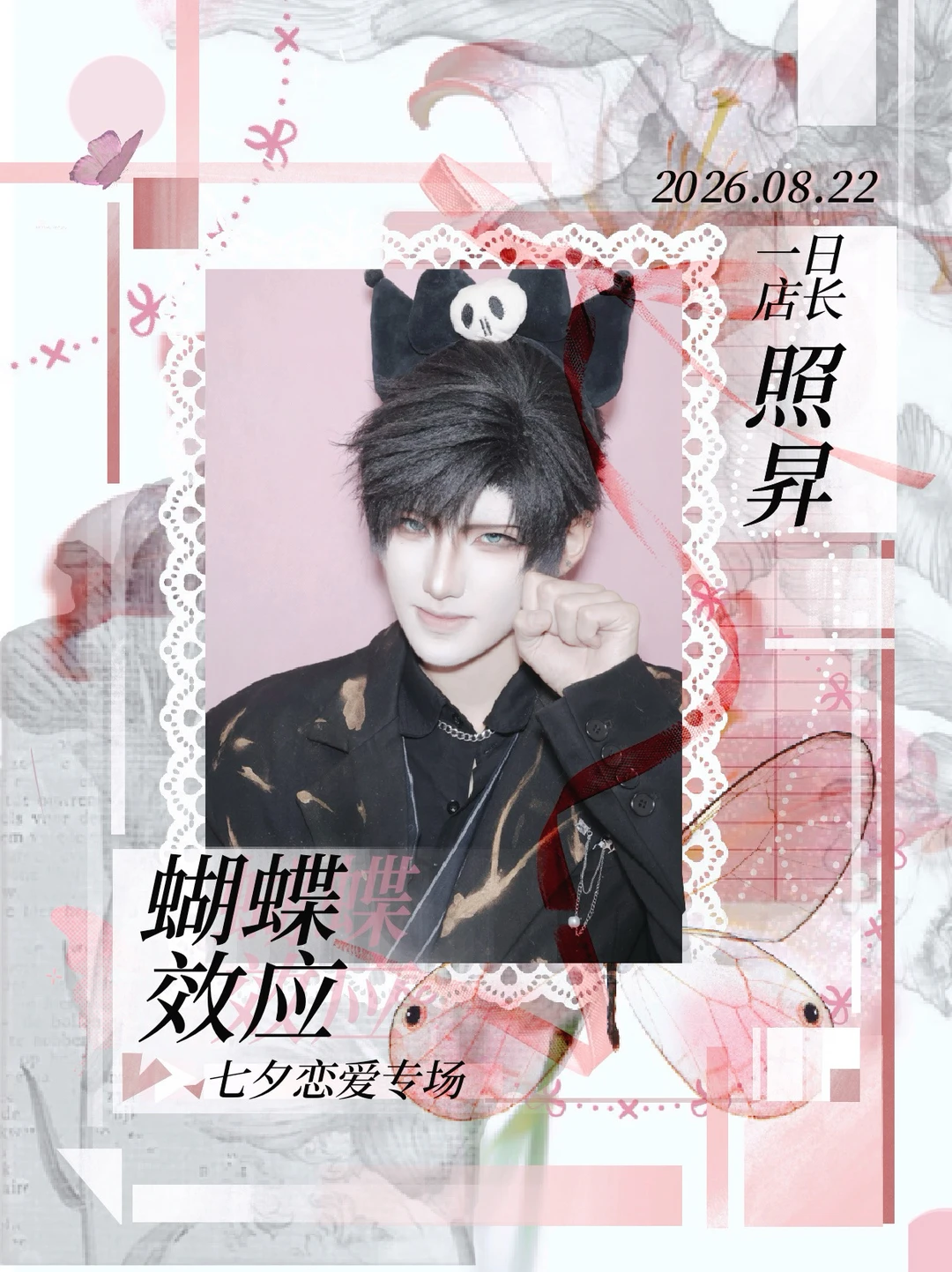 逸起七夕相见💙