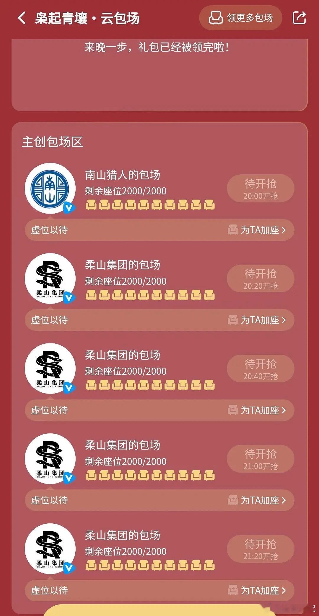 人民的枭起青壤来了 