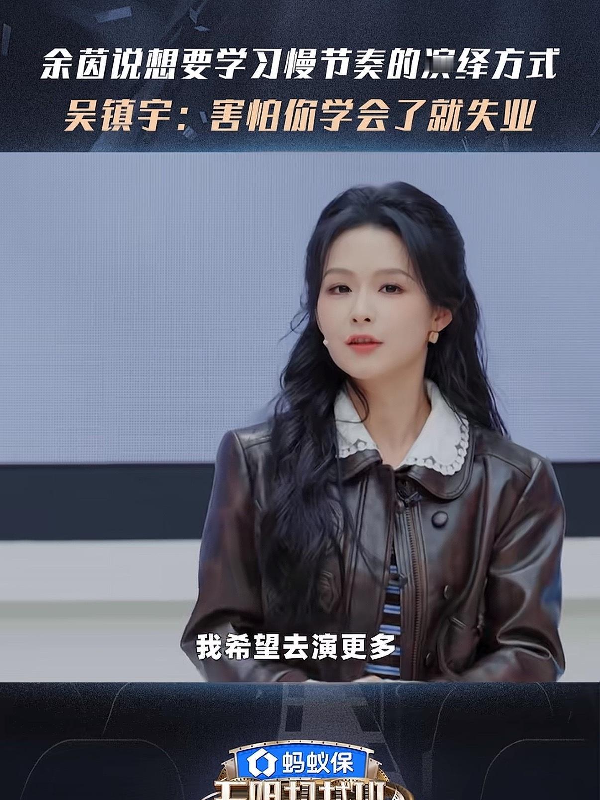 吴镇宇高高在上的讽刺短剧余茵 