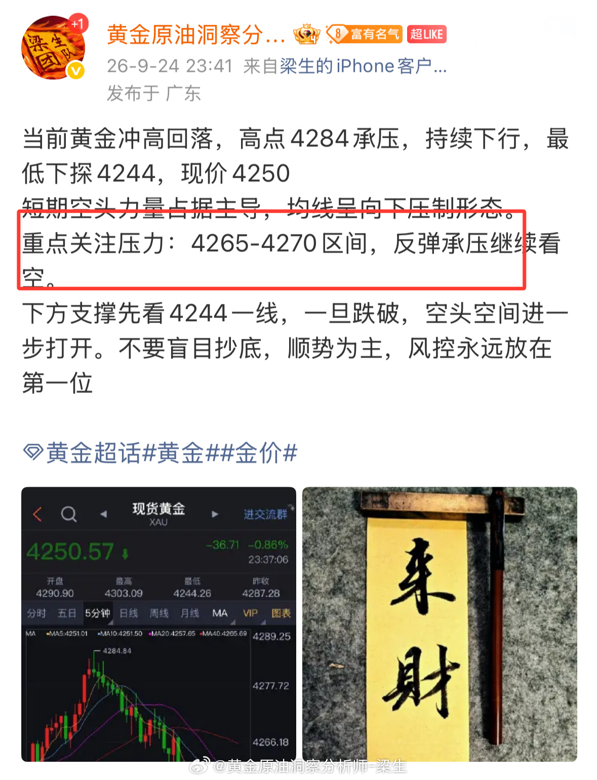 好一个暴力拉伸，牛逼！前期4265-4270承压区间直接破位，原有空单思路作废。