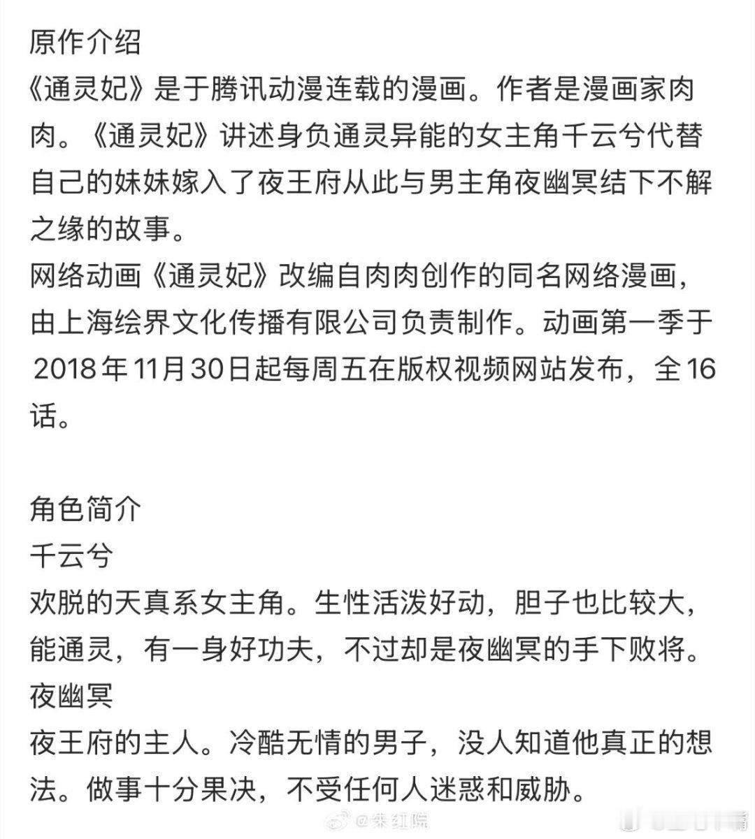 吃🍉S级古偶《千夜奇谭》领衔主演：李兰迪                   