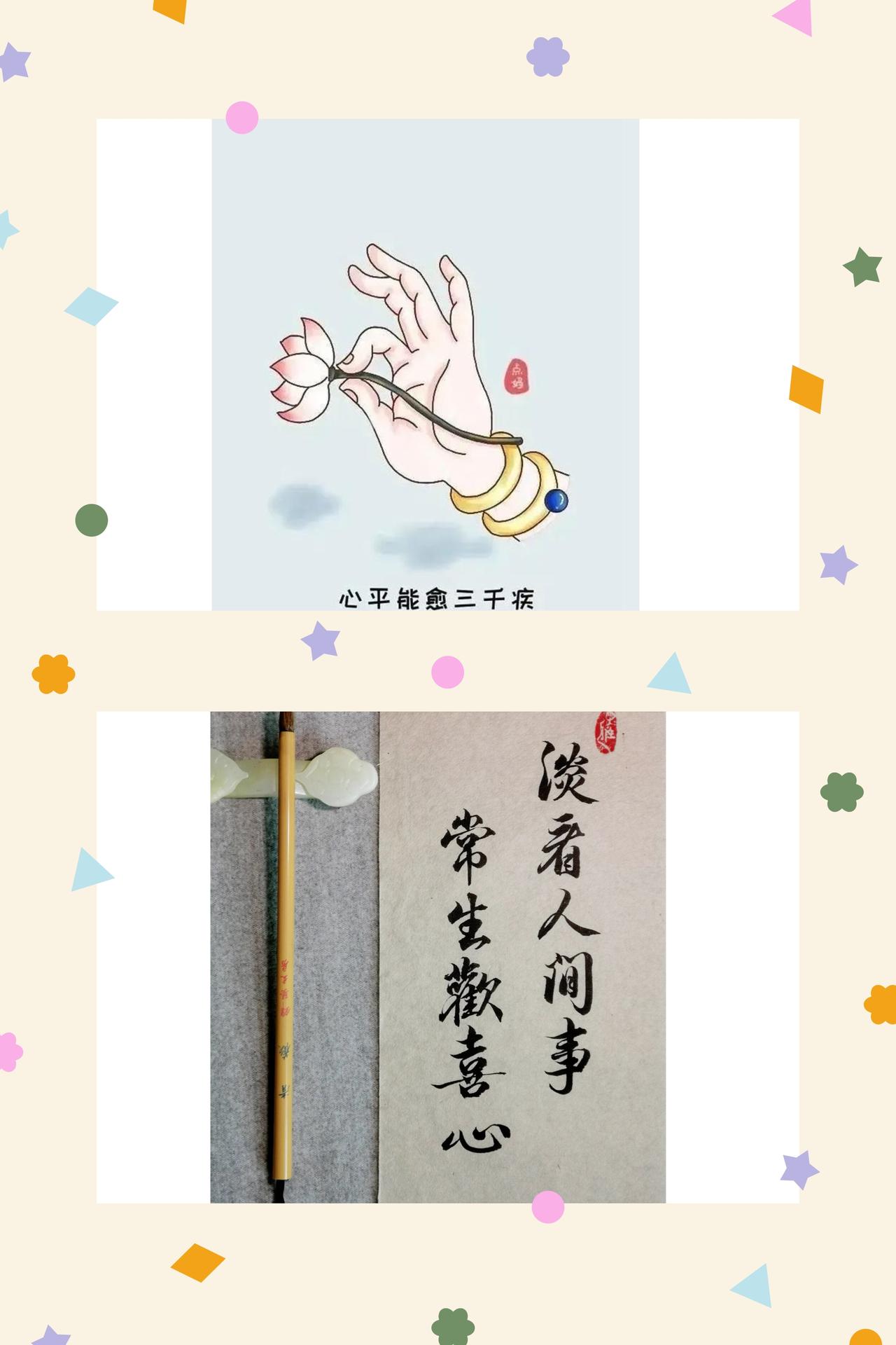 心有欢喜，自渡余生
人这一生，会走很多路，遇很多事，学很多本事。有人执着于积攒财