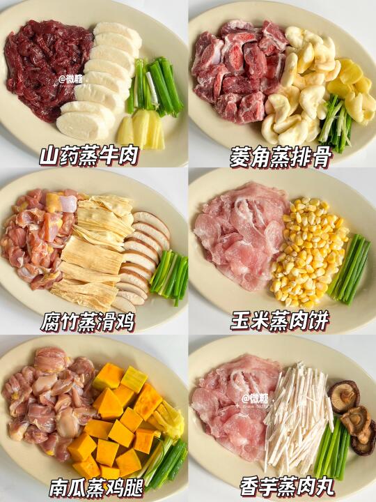 营养还是蒸的好‼️养好脾胃多吃蒸菜，清淡健