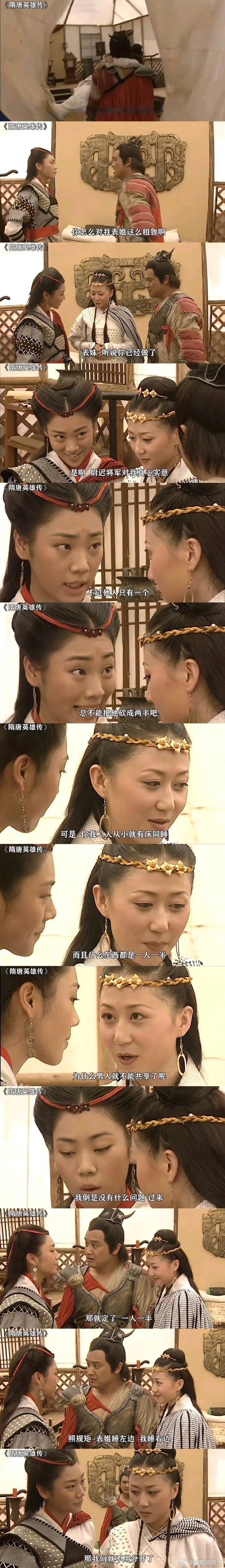 以前觉得姐妹情深 现在。。。总觉得哪里不对劲 ​​​