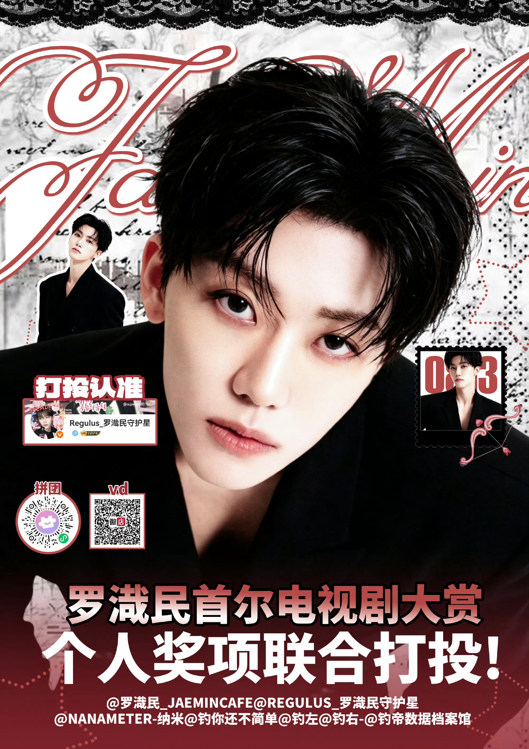 罗渽民 能参与的都来参与 