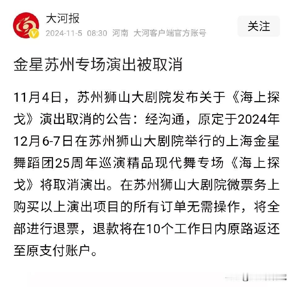 广州取消，
苏州取消，
接下来还会有吗？？