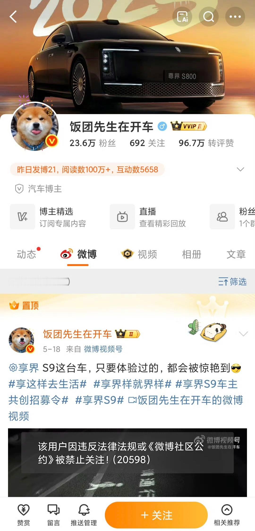 听说这两位都被全平台禁言了[哆啦A梦害怕][哆啦A梦害怕][哆啦A梦害怕] ​​