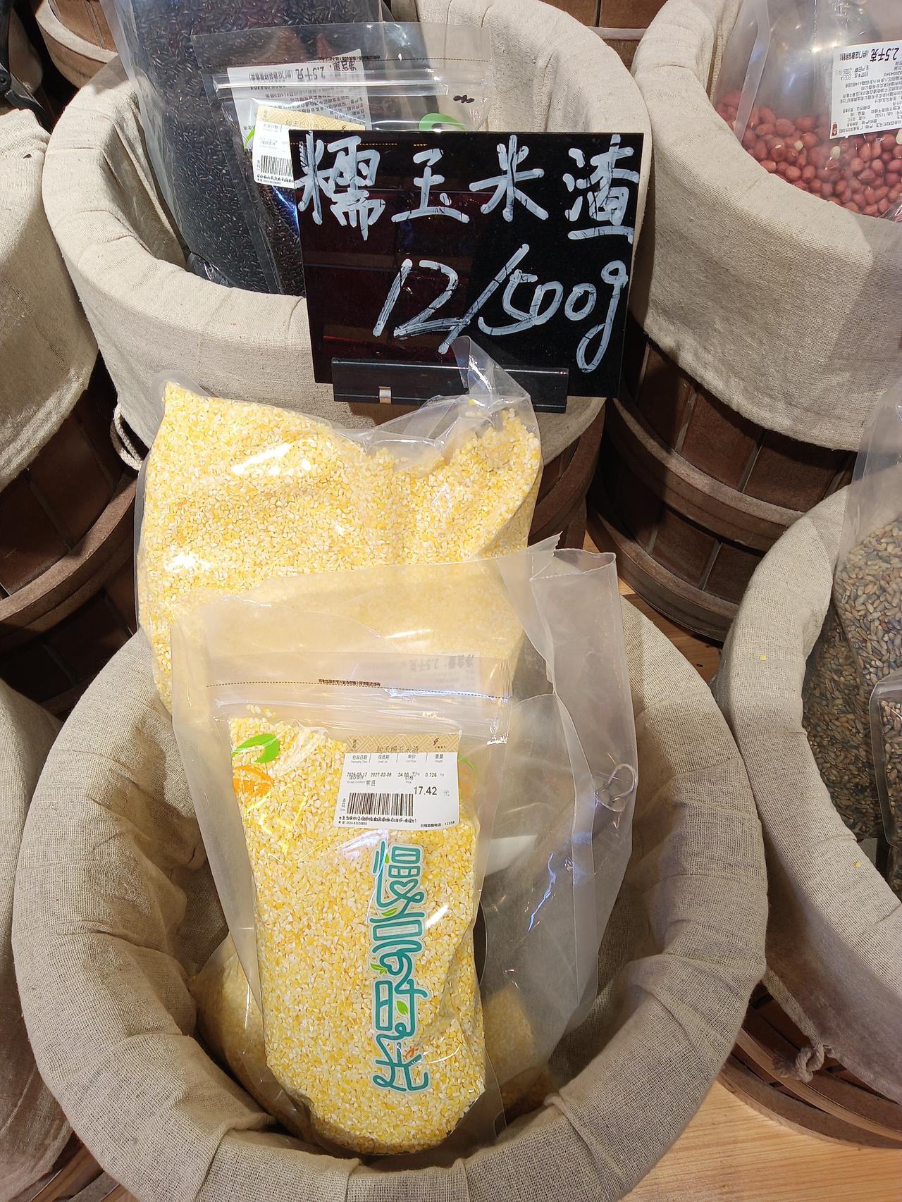 糯玉米渣，做稀饭的好材料，