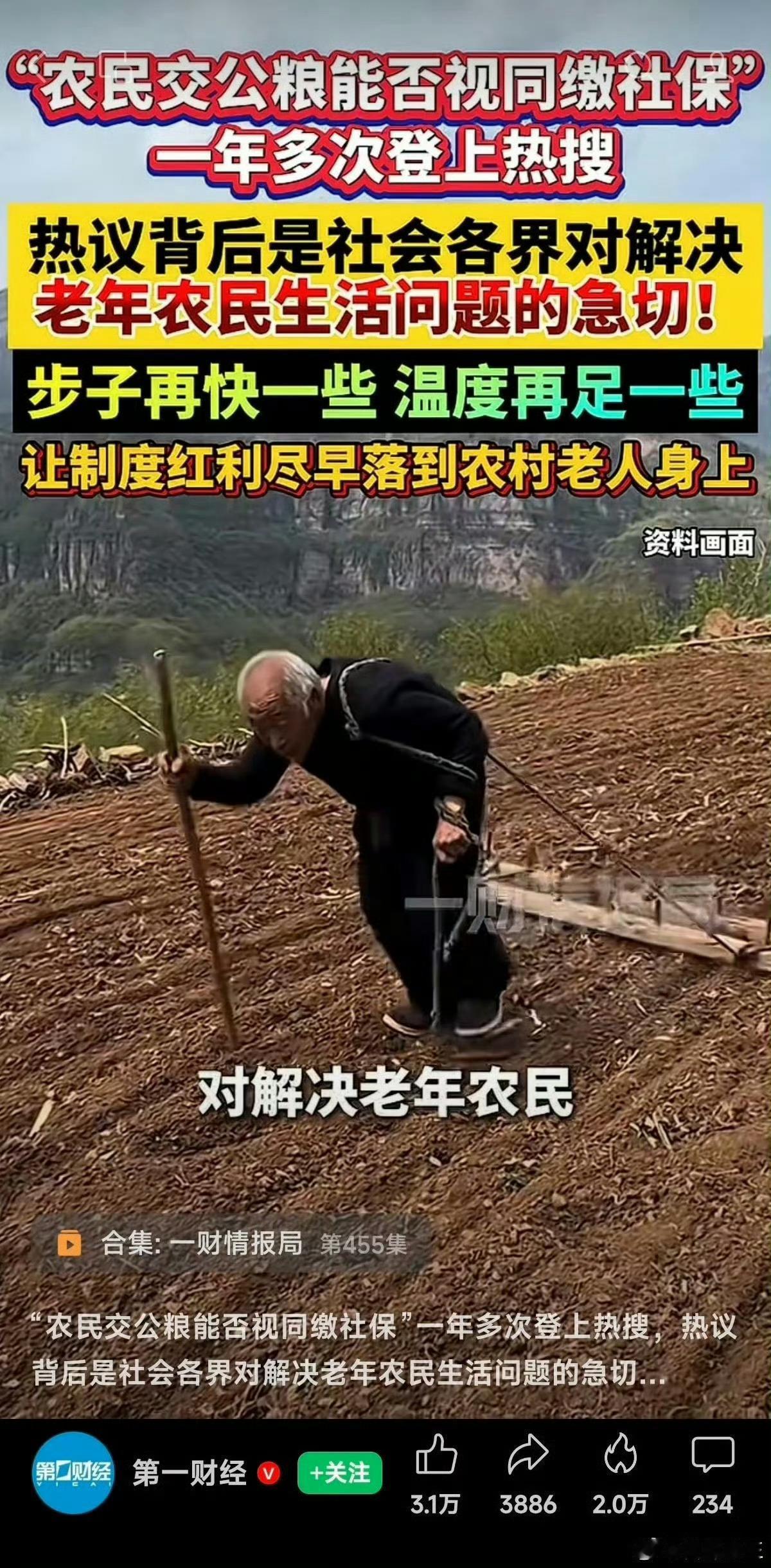 很多人说交公粮是国家收购，其实不是的。责任制后，收成以后首先要先完成“征购任务”