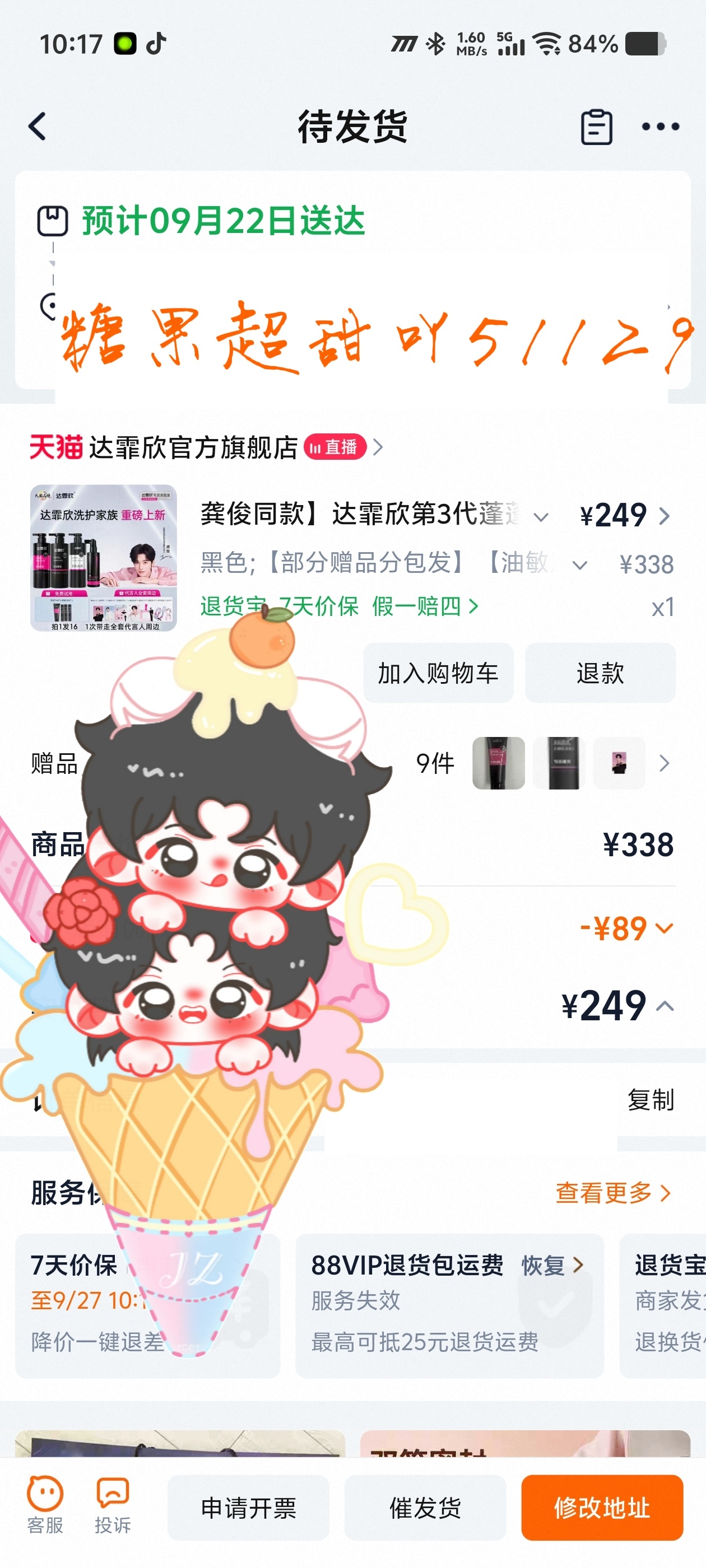 龚俊达霏欣洗护发全球品牌代言人支持龚老师商务！！ ​​​