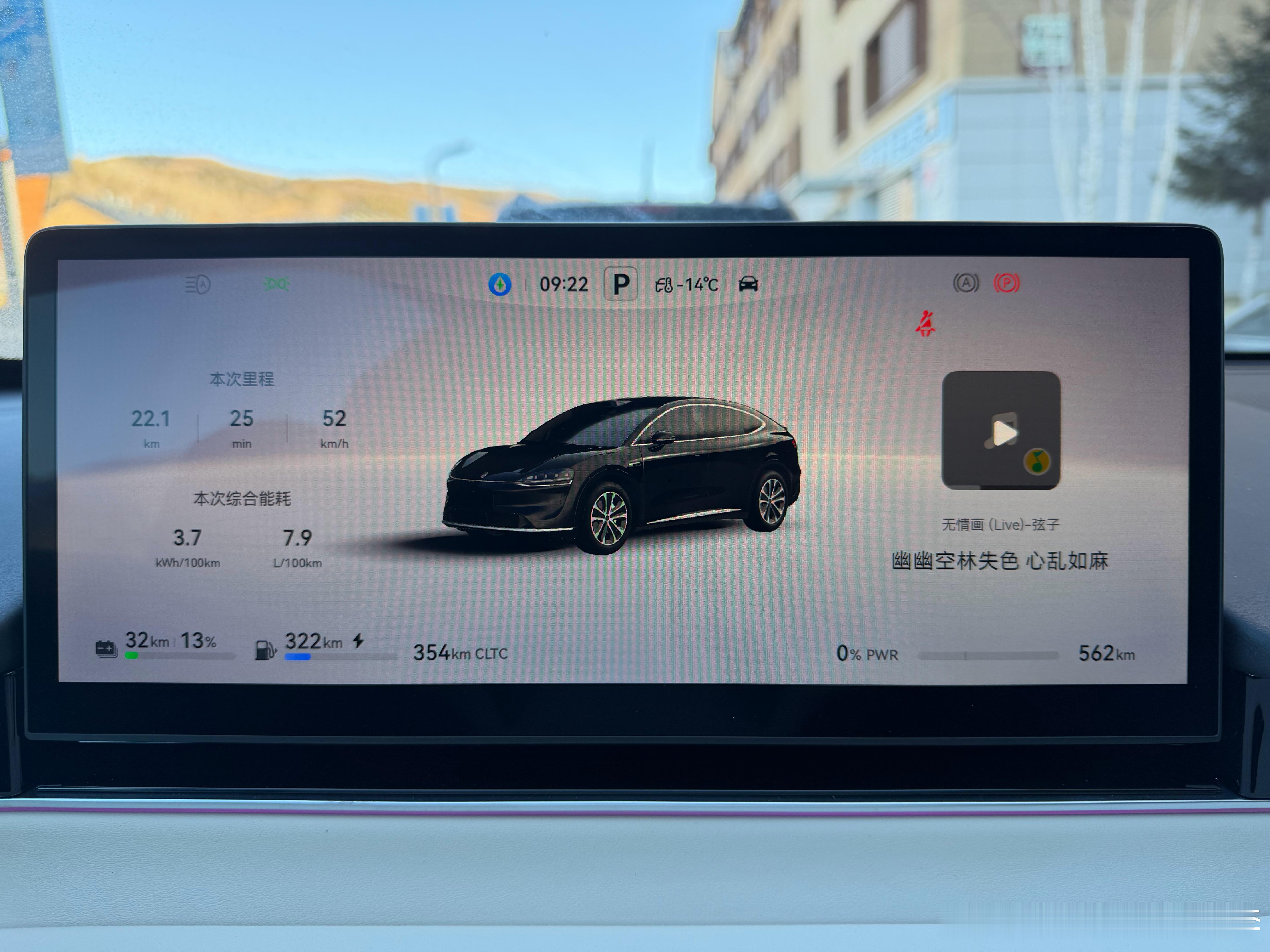 还没到最冷的季节我家这边零下14度过几天崇礼这里就零下25-30你才知道车上装个