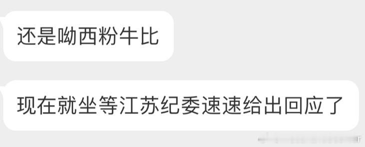对于梅西粉丝的关注，仍需进行​​​