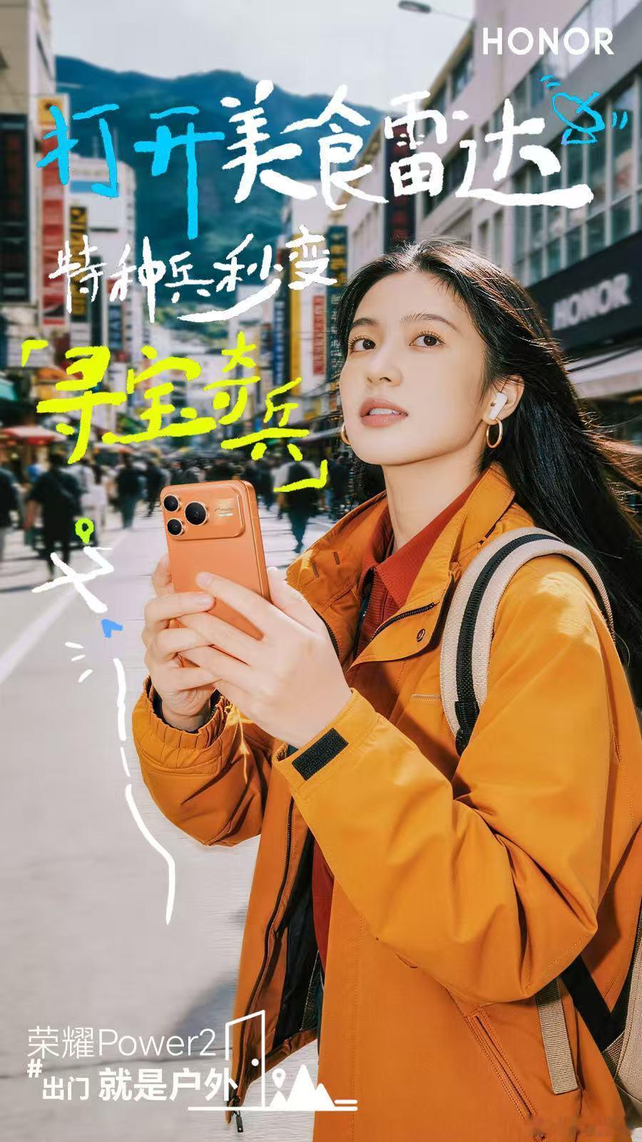 真正热爱探索的人，都懂电量告急时的那份无奈。现在，我们为你准备了解决方案。荣耀P