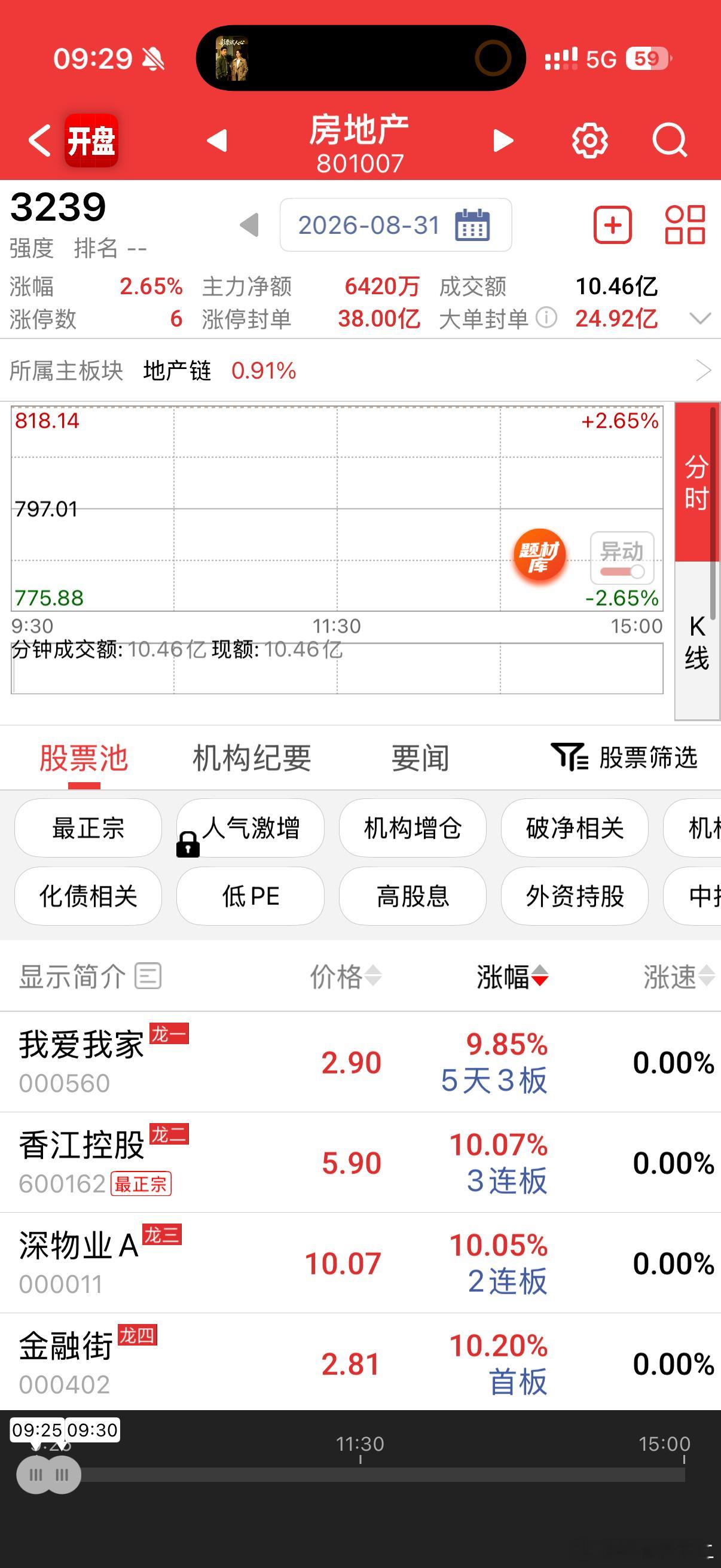 地产，随便怼女排 朱婷 ​​​