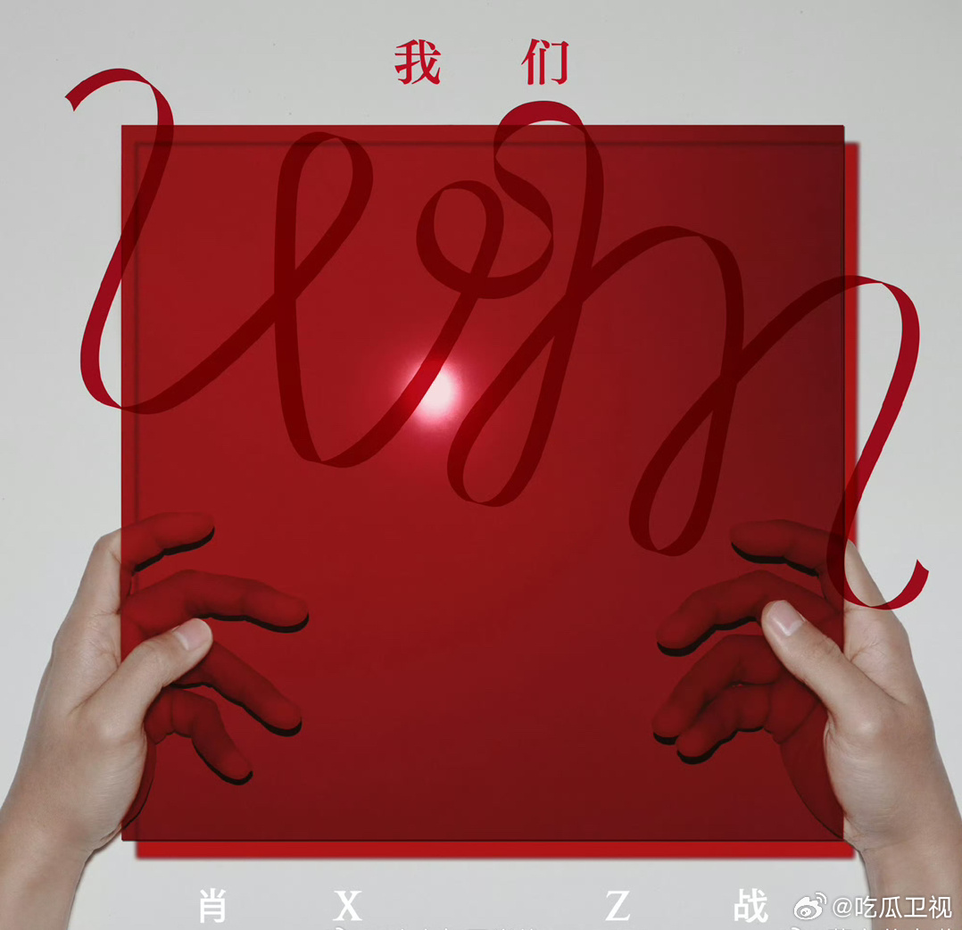 肖战个人专辑《我们》明天10点开启预售啦！不限购！2024年最后一个月的小美好[