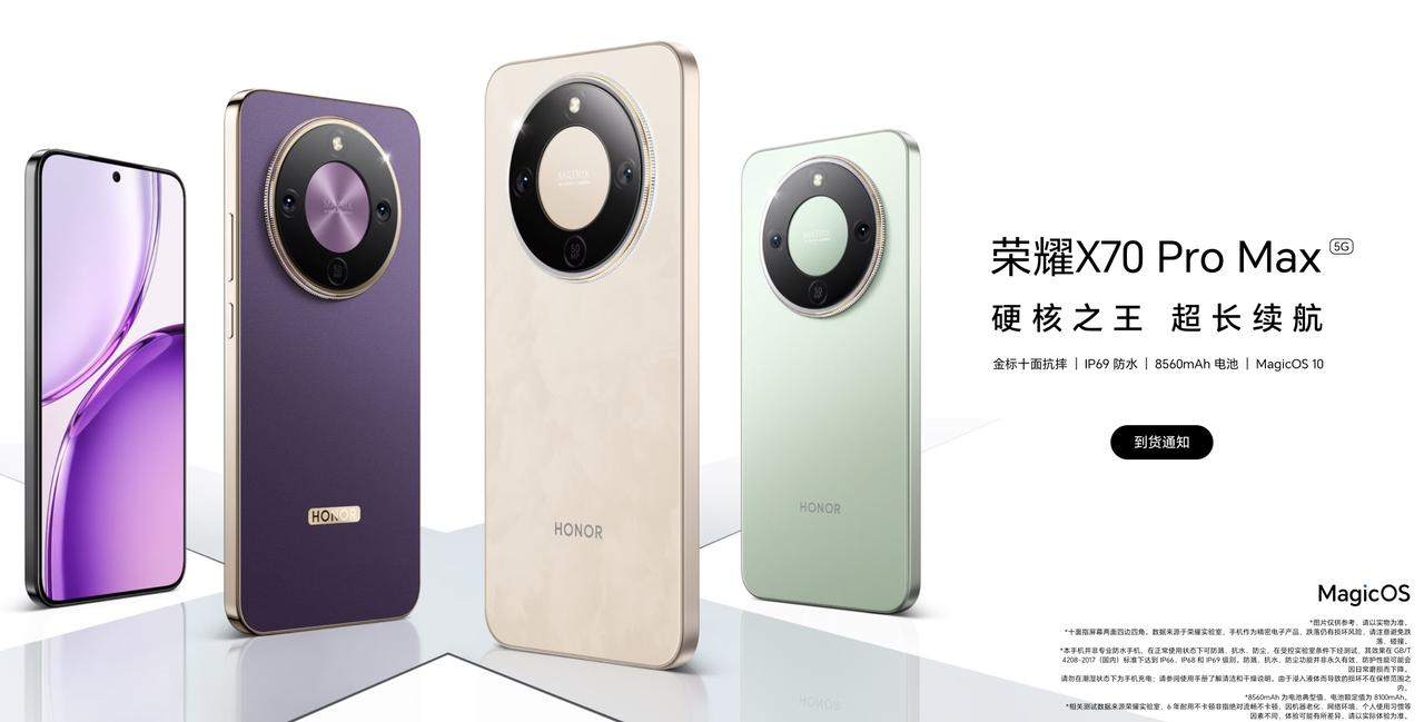 荣耀X70 Pro Max发布了
8+256GB   1999
8+512GB 