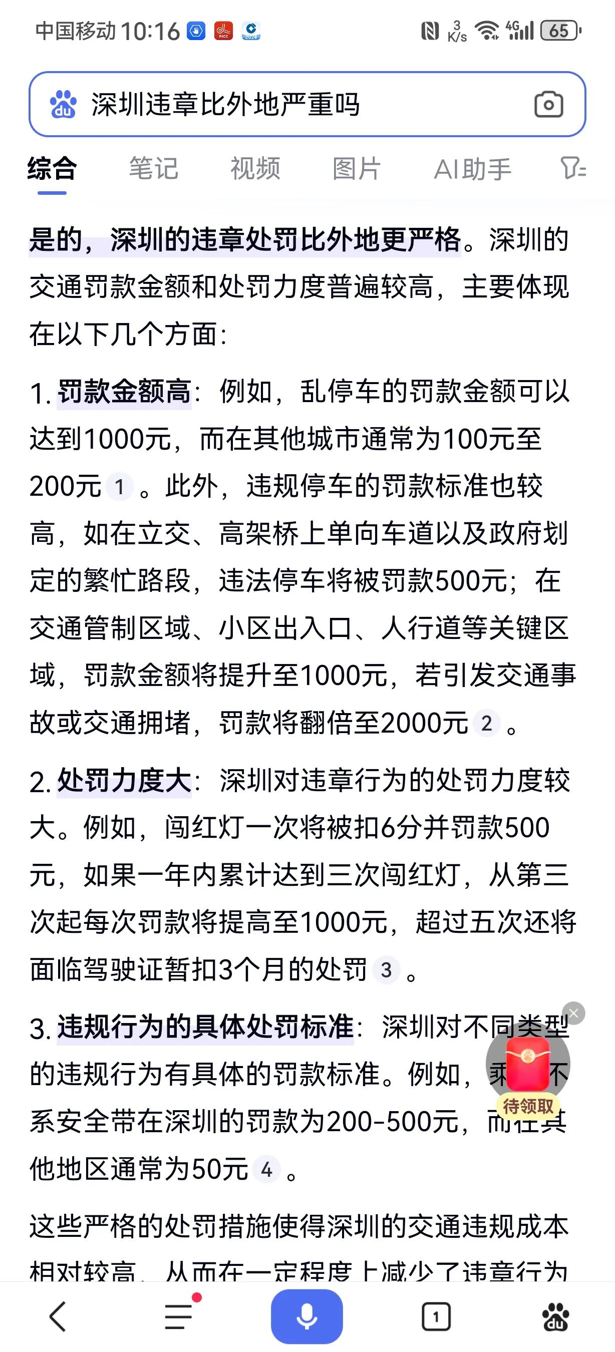 为何深圳的司机素质都高？没有素质的人在深圳无法开车，在深圳开车不敢违章，弄不好，