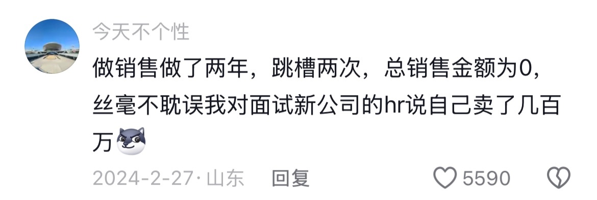 世界是个巨大的草台班子！任何行业你都可以先混进去再学 