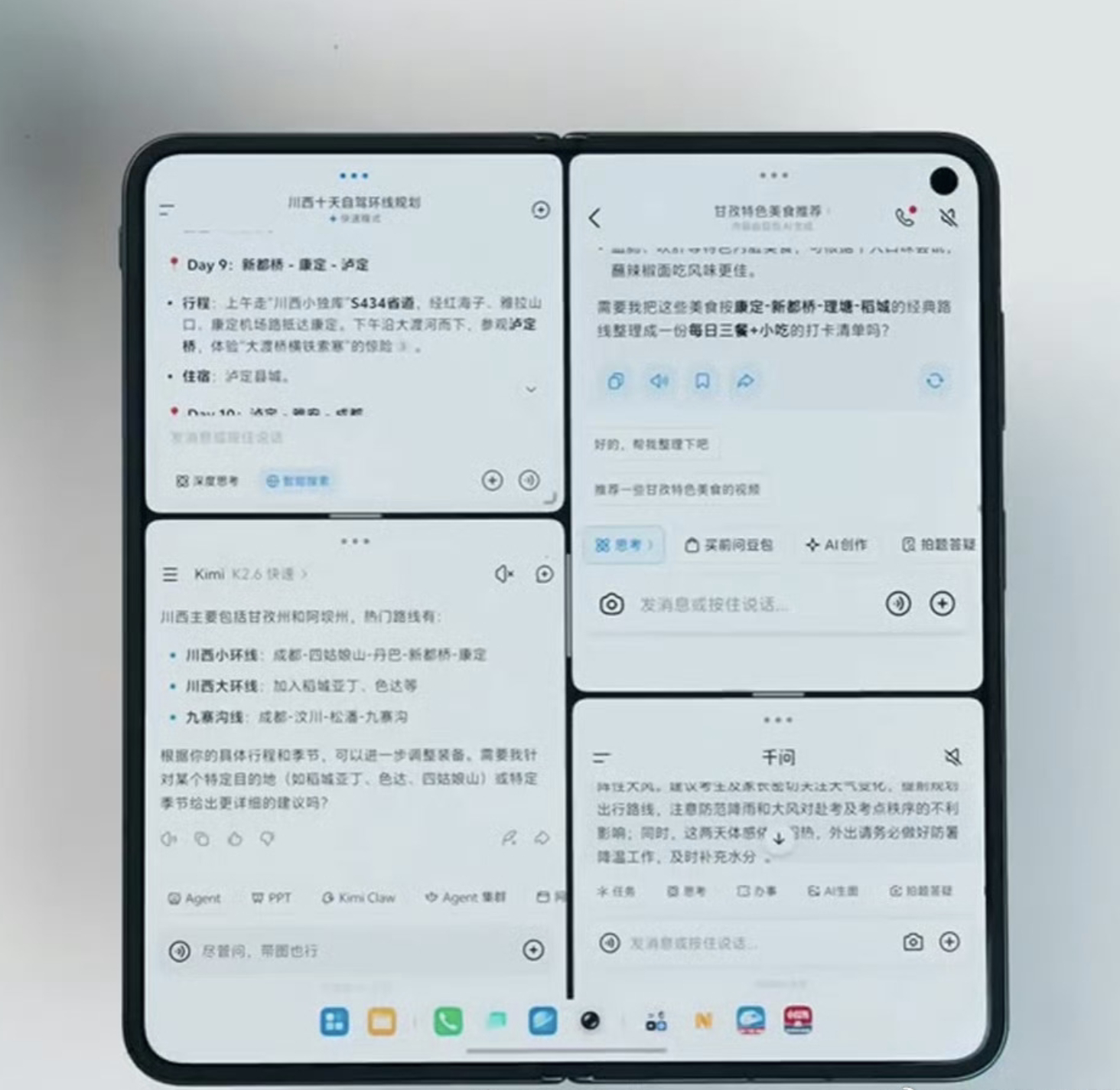 vivo X Fold6 新增「并行模式」一屏平铺4个App，全部前台同步运行，