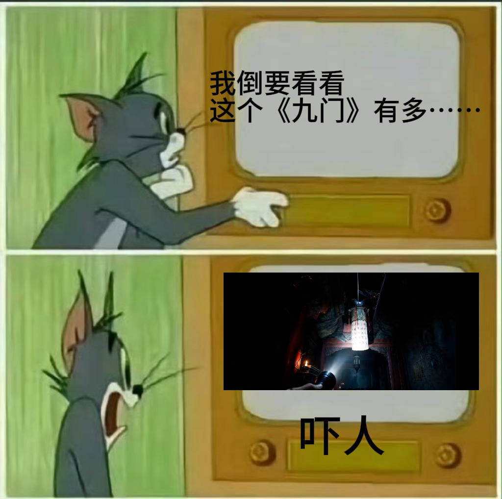 九门导演是唐诡导演柏杉出手果然不一样！九门预告阴森氛围感真的好强熟悉的感觉上来了