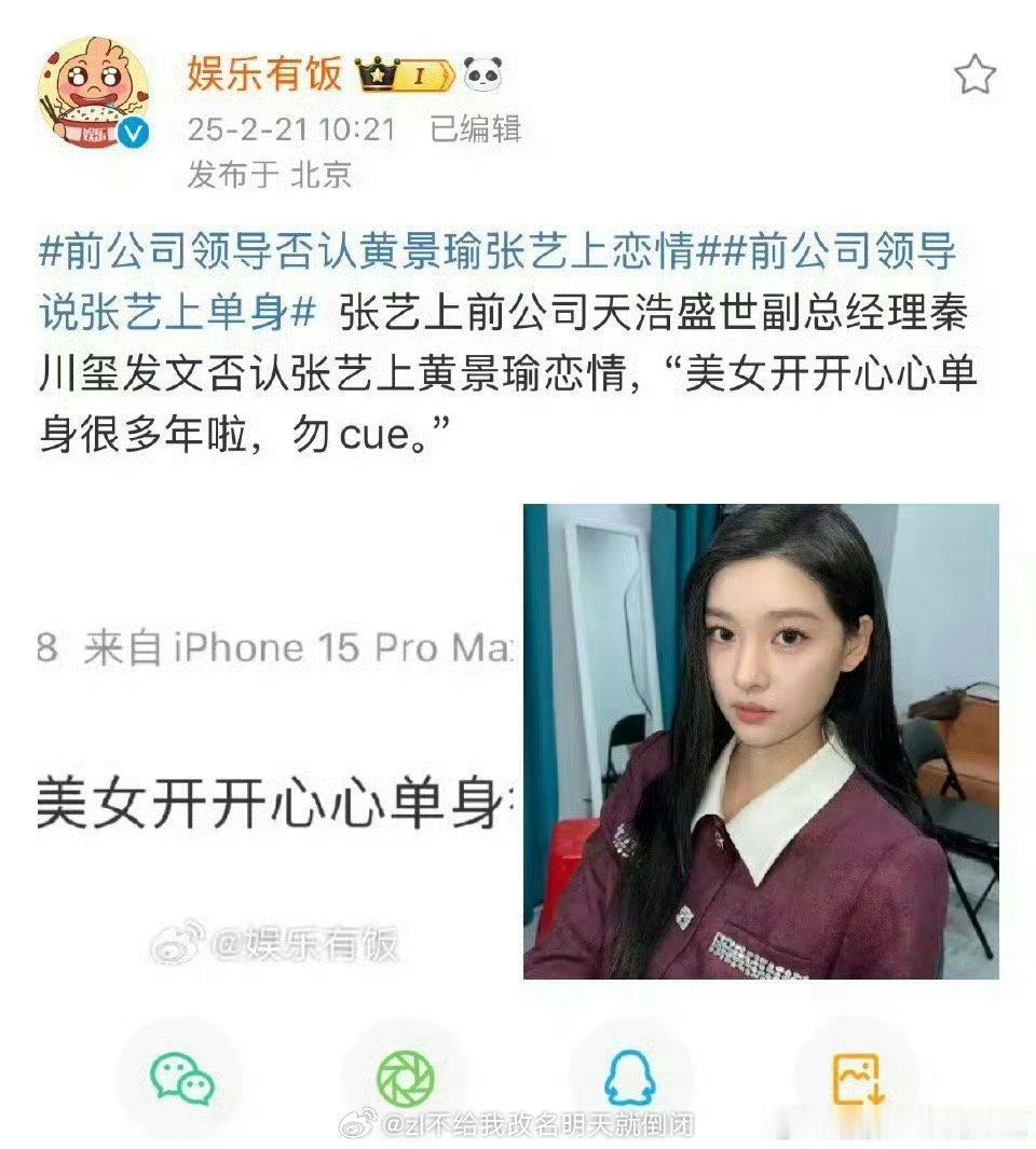 黄景瑜 张艺上 挺快的 