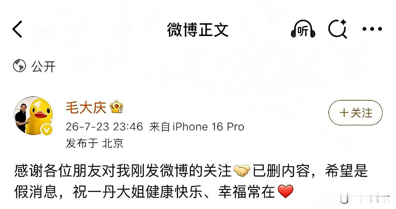 抢救中的人被宣告离世：一场乌龙背后，藏着多少信息发布的底线失守

2026年7月