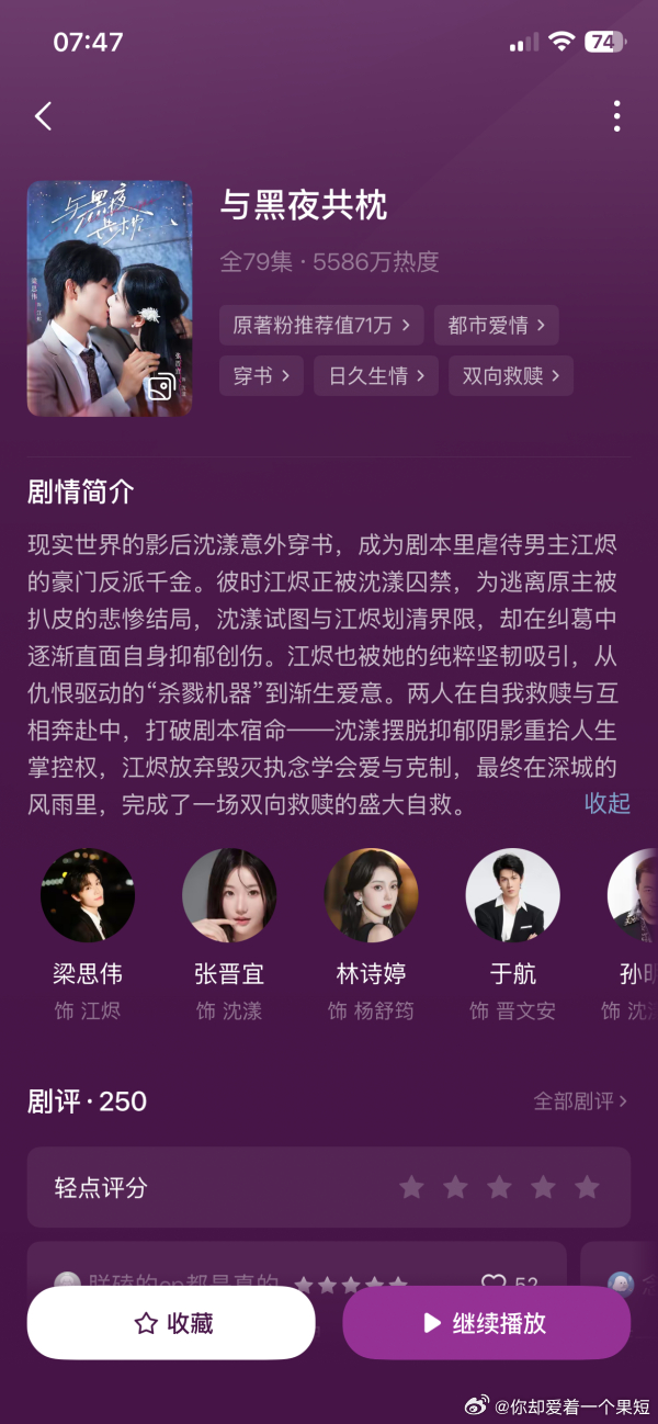 2606老是在主页刷到这部 我已经点进去五六次了 依旧没有勇气看完 太寄吧难看了