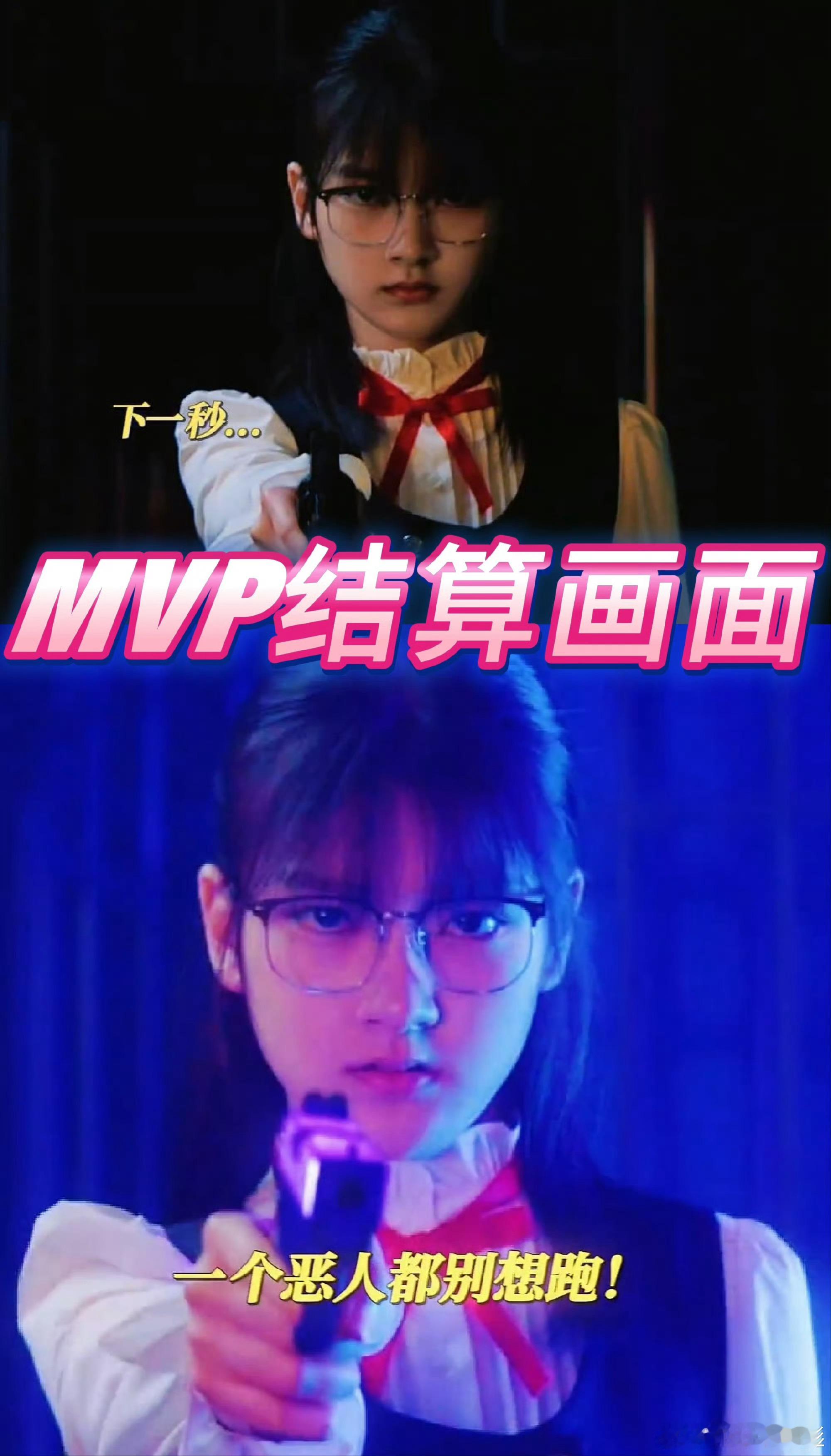 王圣迪一出场就知道最能杀的是谁《匿杀》王圣迪出场即高光！披肩发红蝴蝶结反差感拉满