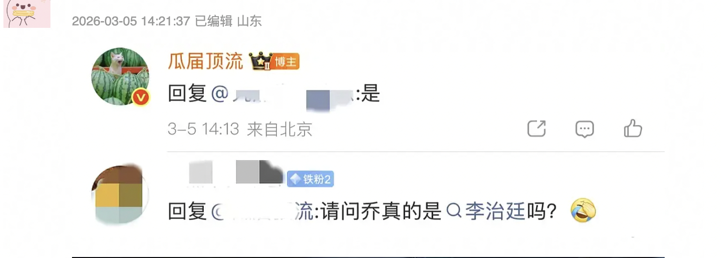 第一个微博瓜主说十日终焉乔家劲是李治廷，可想而知控的真的很严。