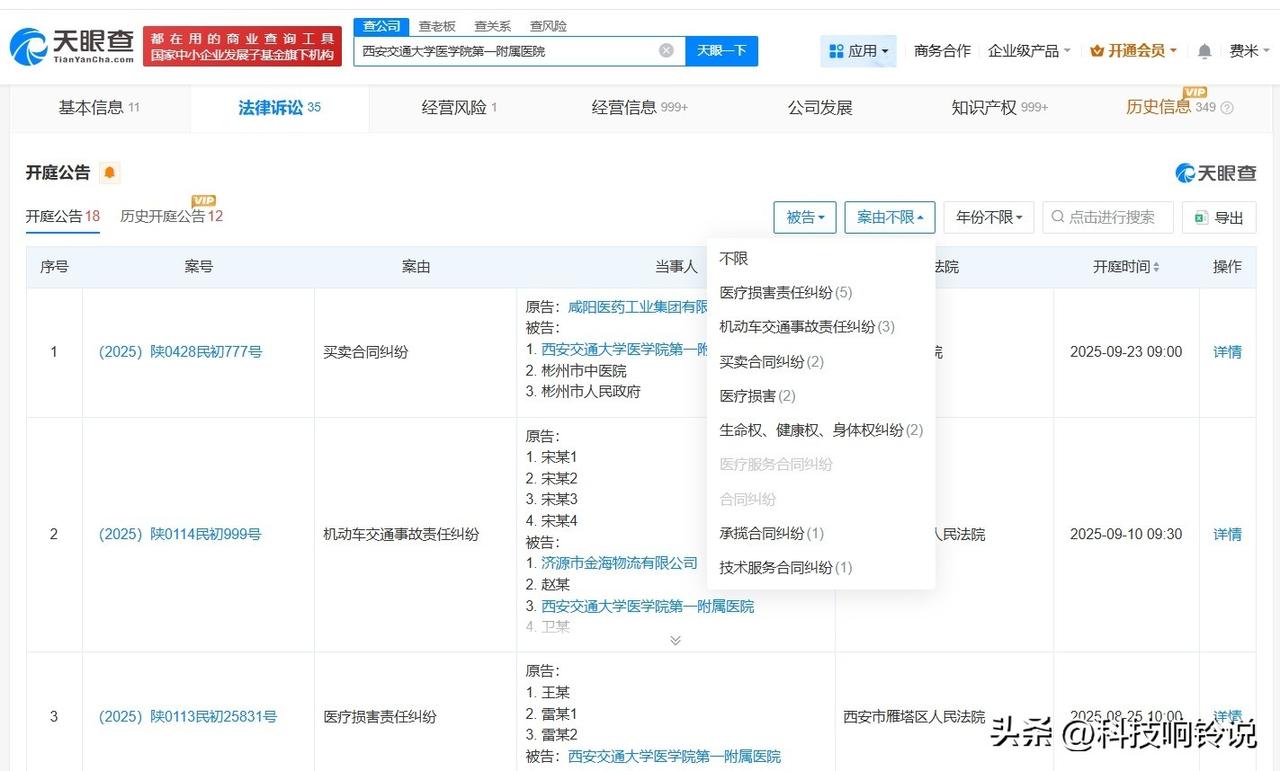 【揭秘3万瓣膜卖出28万涉事医院 3万瓣膜卖出28万医院涉多起合同纠纷】多方回应