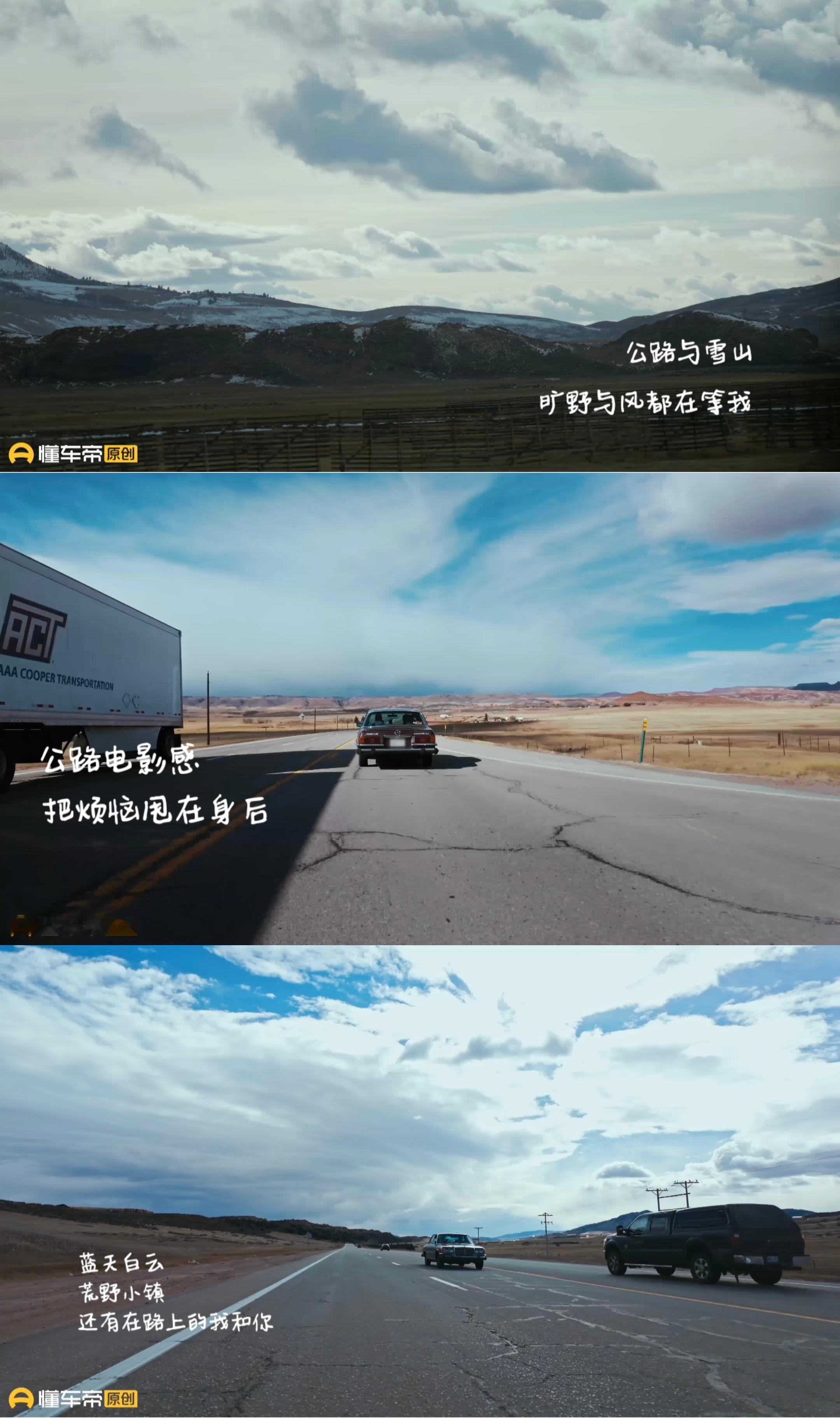 现在的车为什么开不到50年看完这场横跨大陆的自驾记录，心里的出发欲直接拉满，人生