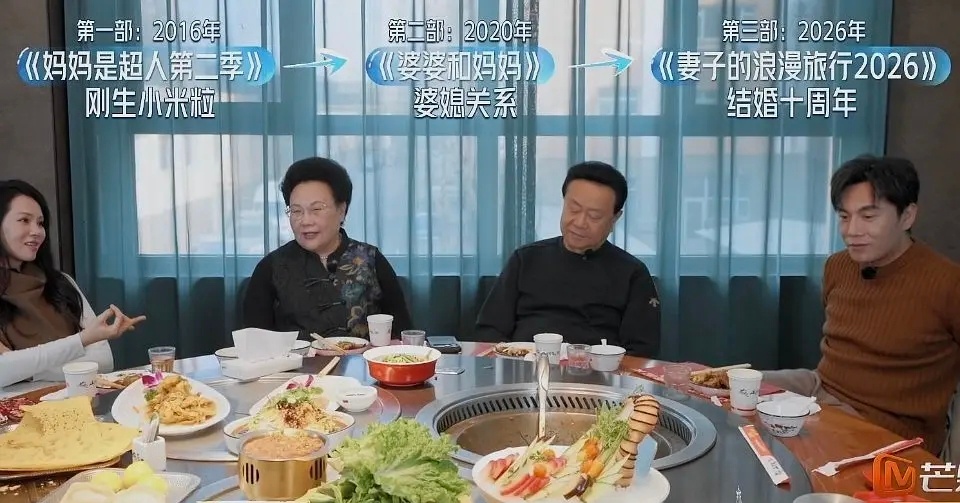 芒果台综艺感觉跟铁饭碗一样，单身的恋爱的结婚的离婚的母女的婆媳的带娃的伊能静秦昊