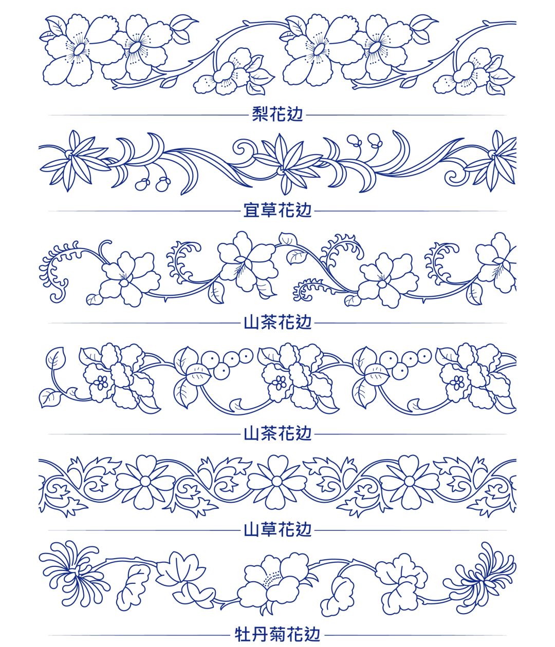 传统图案花边纹样(44)