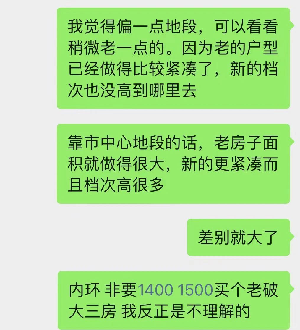 上海越核心的地段，老商品房越不值得买