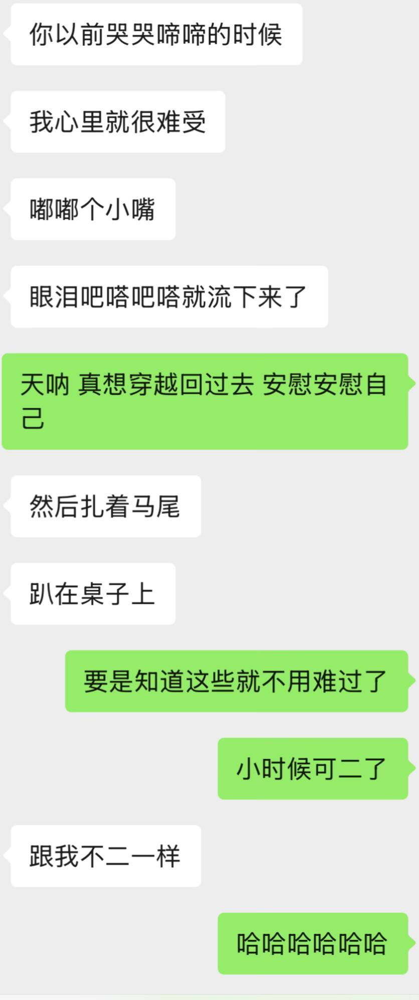 22岁才知道原来和12岁喜欢的人是双向暗恋偶然加到了曾经喜欢的人的微信 本想通过