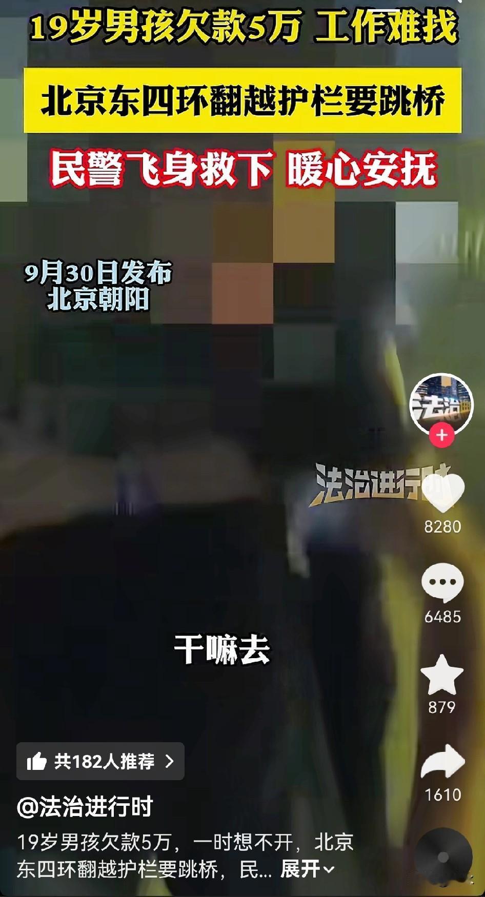 19岁男孩欠债5万寻短见，民警飞身救下暖心安抚。19岁的年纪，5万的外债，对于他