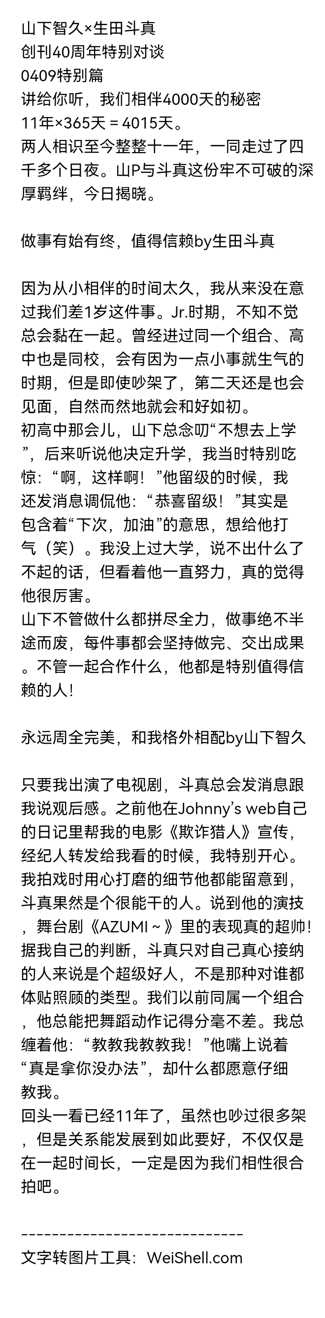 终于翻完了图源也是来自宝宝无数次感叹，高中时期就是在谈吧？这完全就是在谈吧！划重