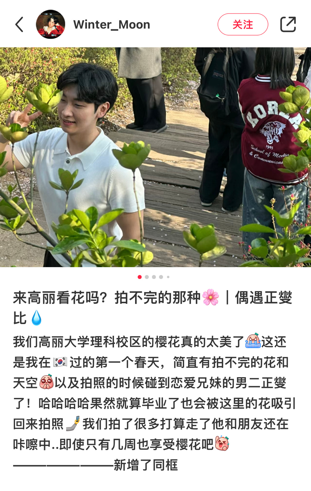 #恋爱兄妹# 第一个偶遇来了！但怎么还是我们中国人啊啊啊哈哈哈哈哈哈哈哈哈哈哈哈