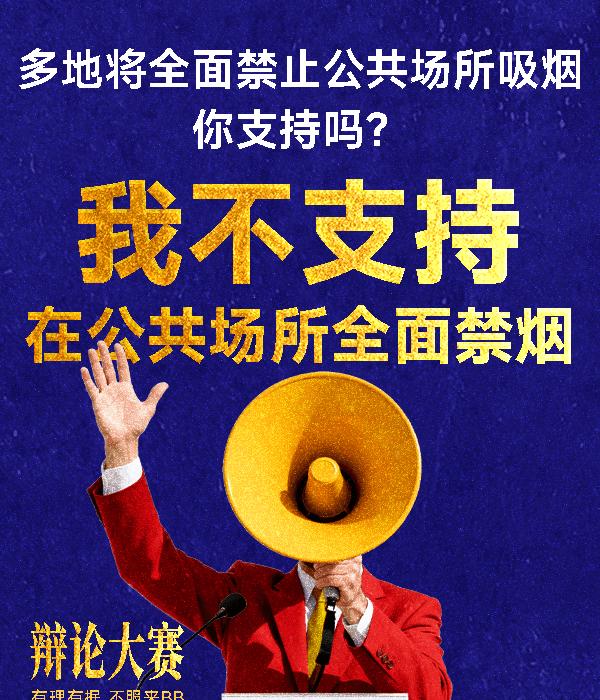 如果目的是禁烟，方法是禁售。既然没有禁售，就合理划分抽烟区和禁烟区。
