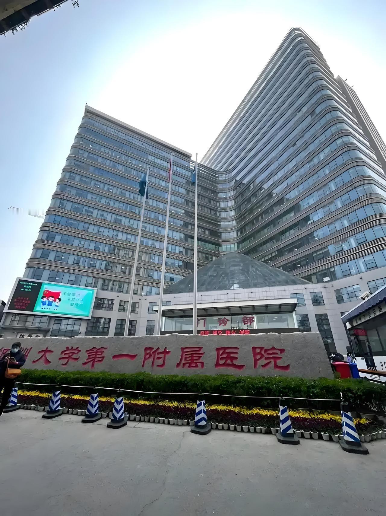 亚洲最大医院院区停诊！
 
就在今天（11月20日）！
郑大一附院朱屯路、化肥东