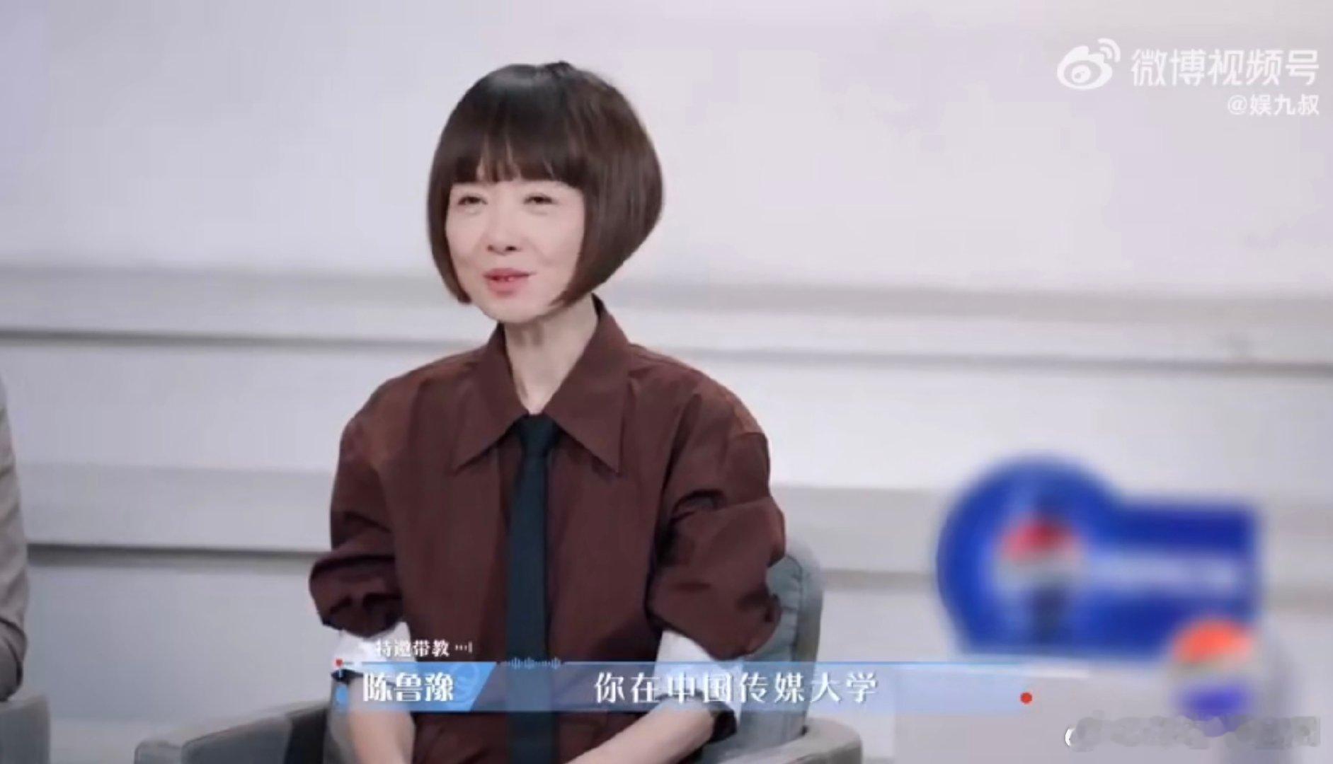 鲁豫从没上过中传的舞台令人心动的offer 冷静知性的鲁豫也有“听劝”的一面，没