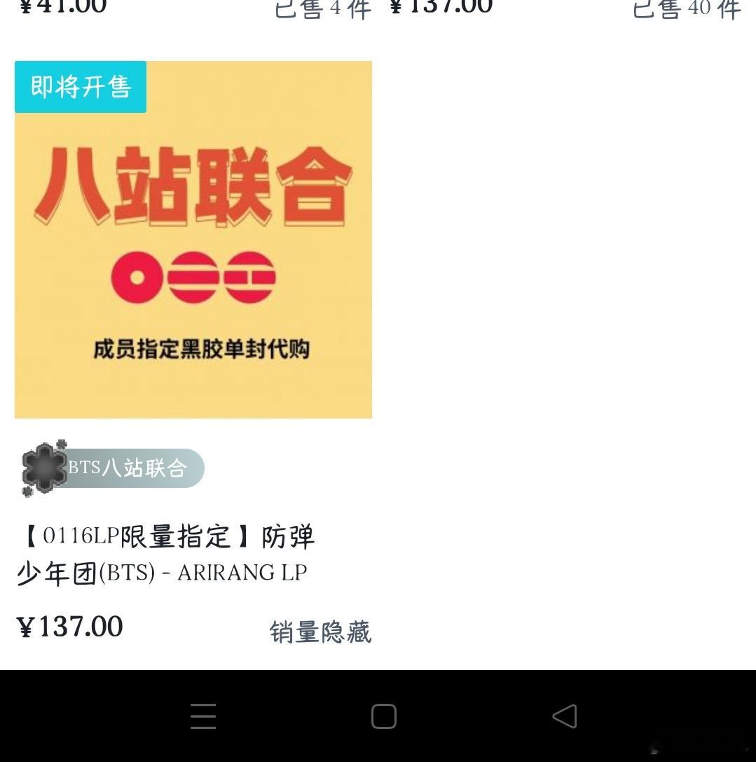 能不能让我抢到 