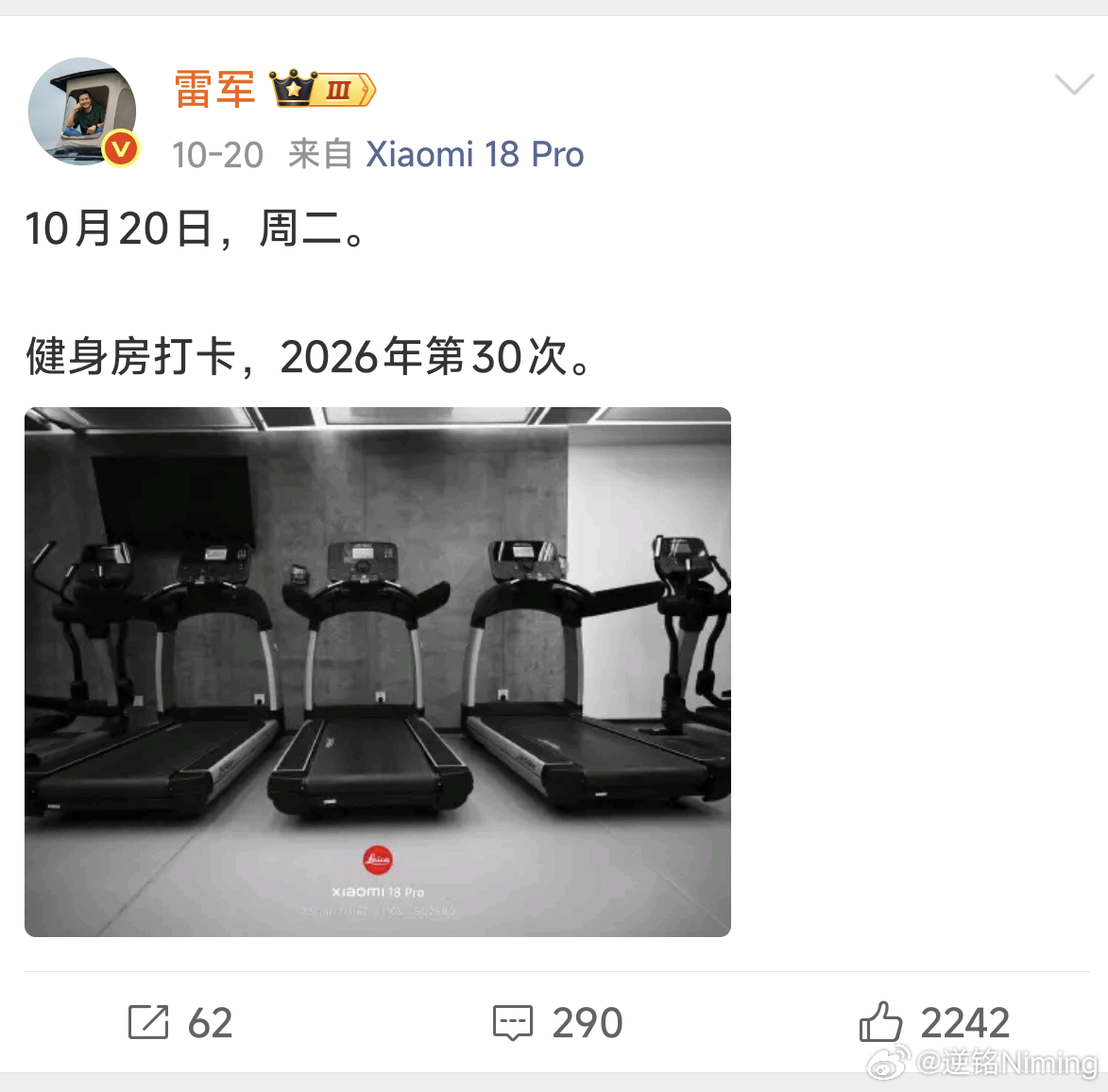 最近我米没啥新闻和活动，雷总开始高频率健身房打卡了[doge] ​​​