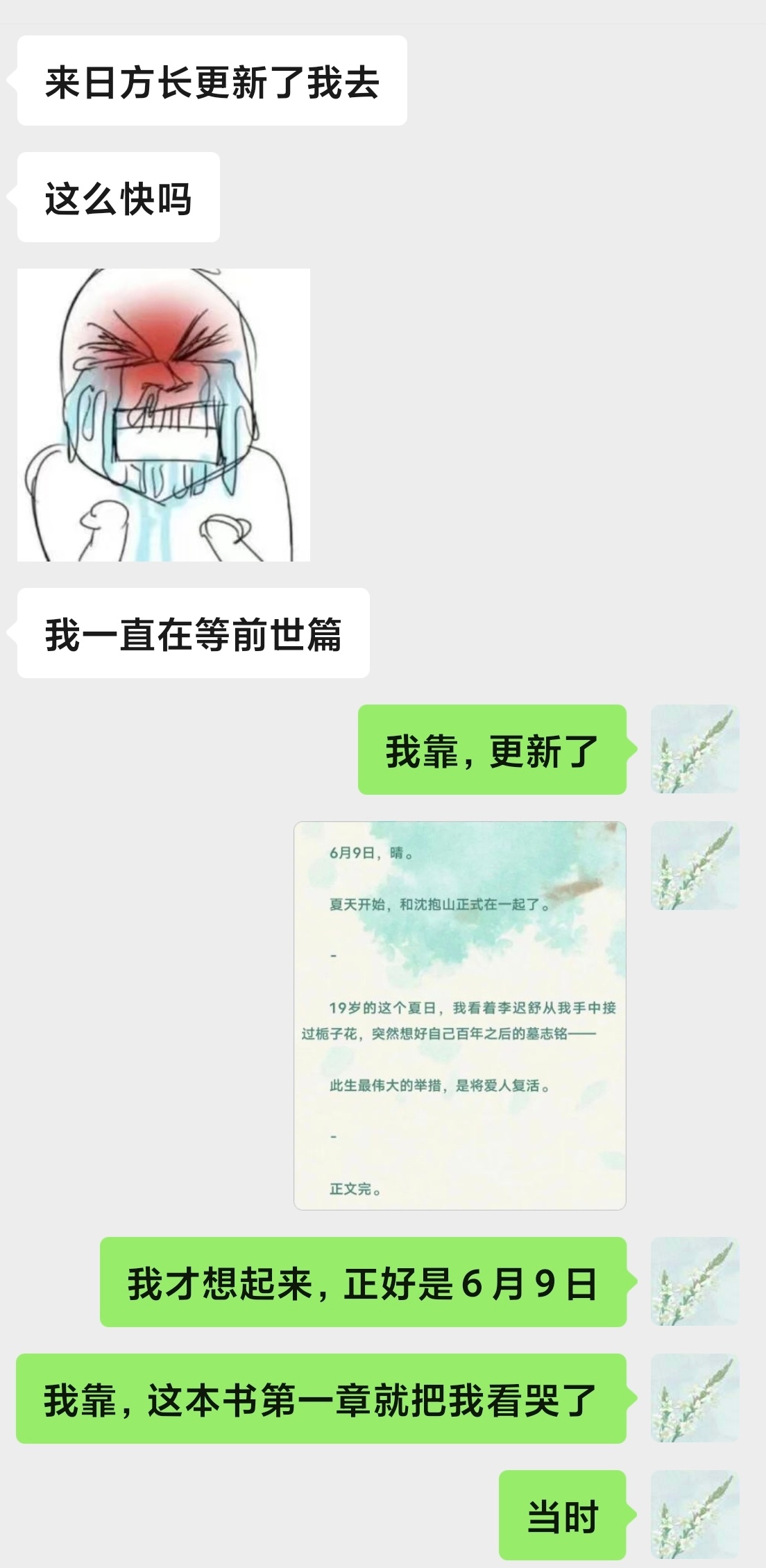 ohhhh我们抱舒