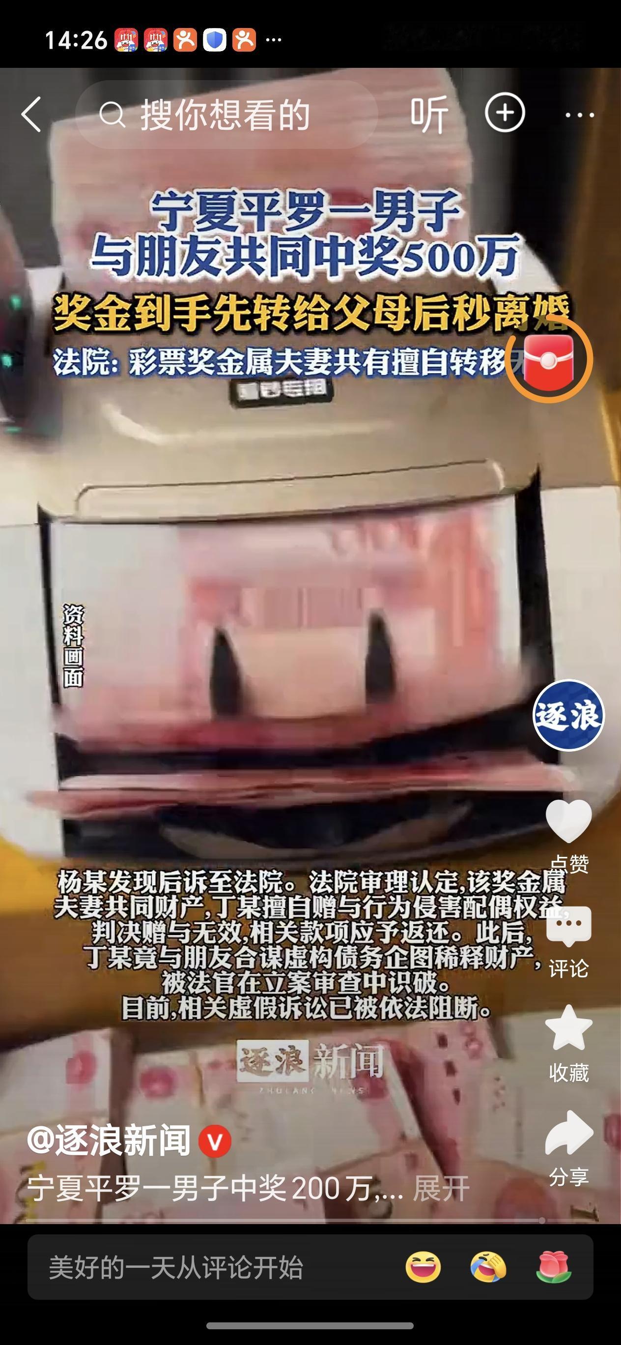 这男子无情无义令人心寒，才中200多万，就抛弃妻子，太没有良心了！