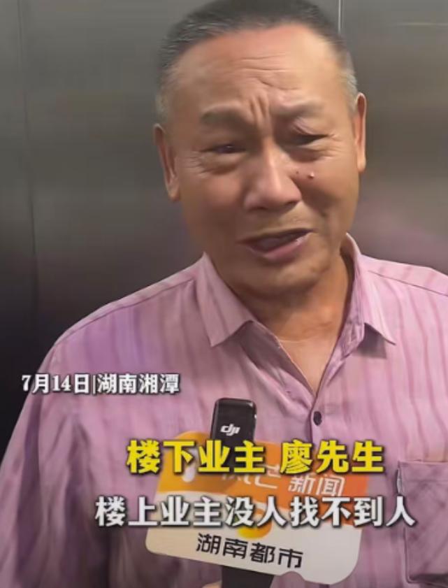 湖南一个小区，18层住户廖先生向媒体求助，说一到深更半夜，头顶19楼总会飘出断断