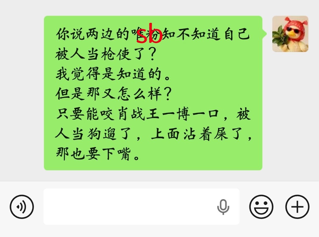 曝男顶流有塌房风险如图所示。 
