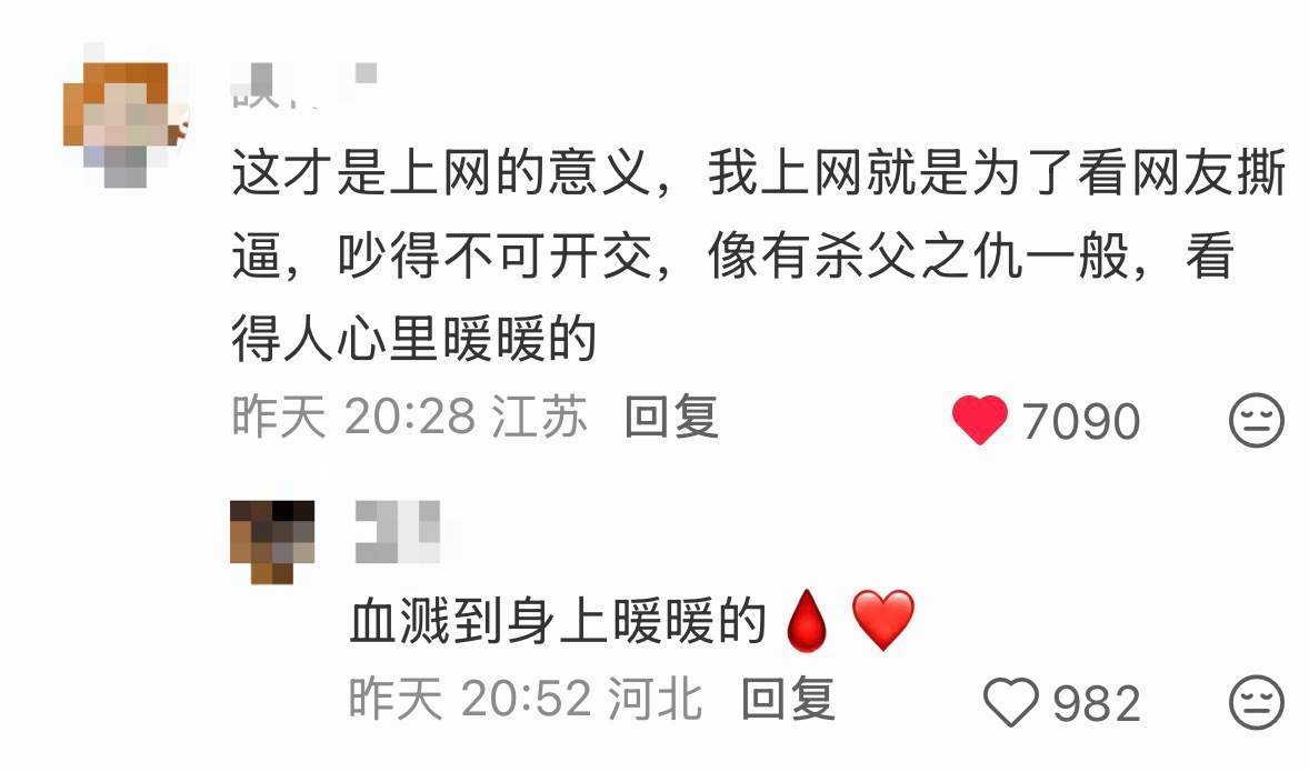 说得有道理，开串 