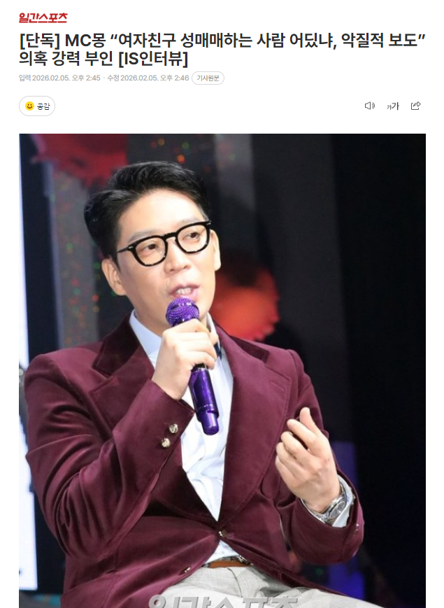 独家：MC梦“其中一人是我女朋友，哪有跟女朋友性交易的”5日，MC梦强烈否认了性