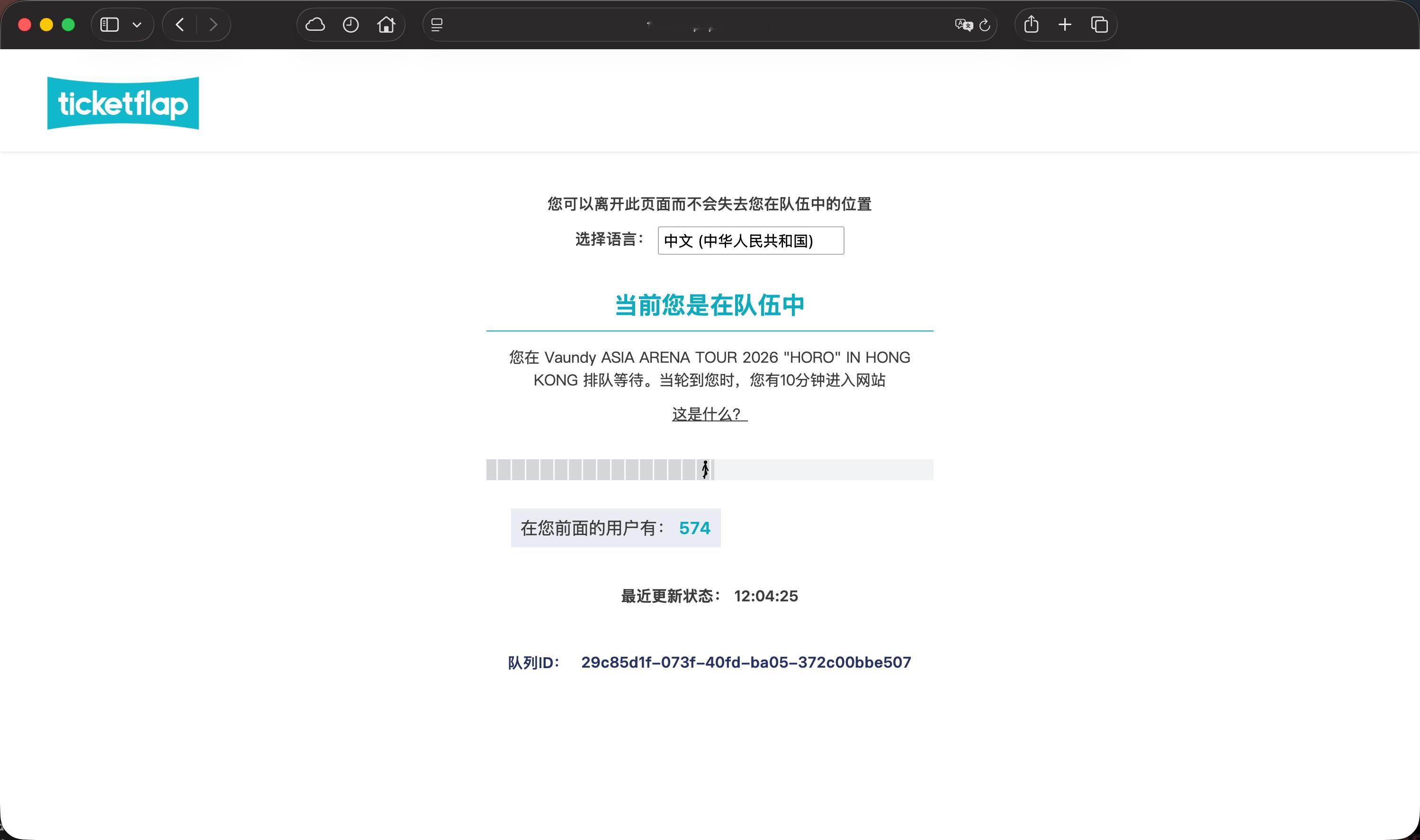 真不容易，抢到 Vaundy 香港的票了这个歌手真的从去年开始我超爱 